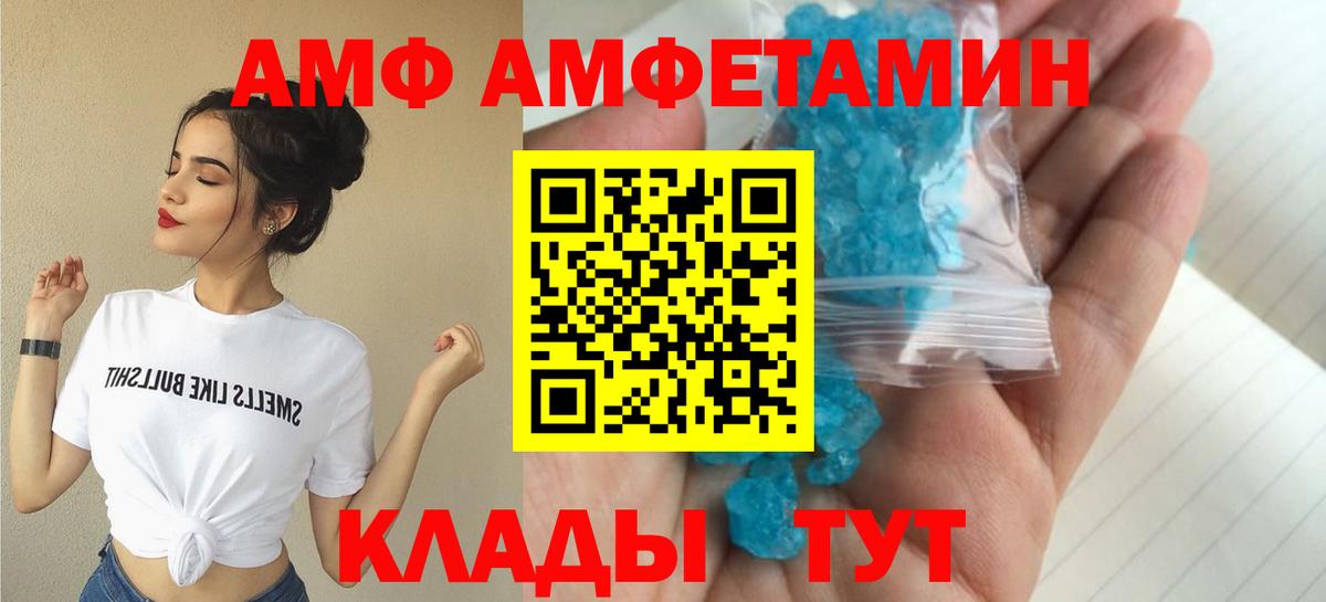 Долгопрудный  АМФЕТАМИН Розовый  Амфетамин  Вход с VPN 