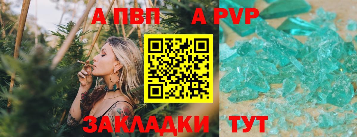 A PVP Соль  Alfa_PVP крисы CK  Долгопрудный  Alfa_PVP VHQ  Вход с VPN 
