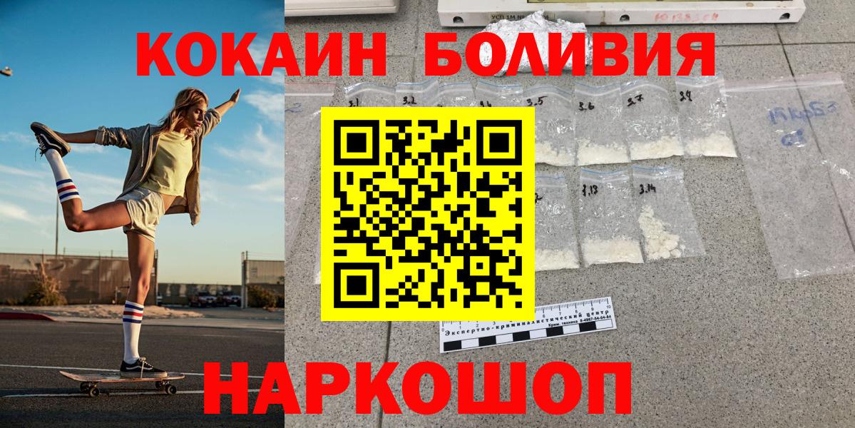 COCAIN  Вход с VPN  Долгопрудный  Кокаин 98%  Cocaine FishScale 