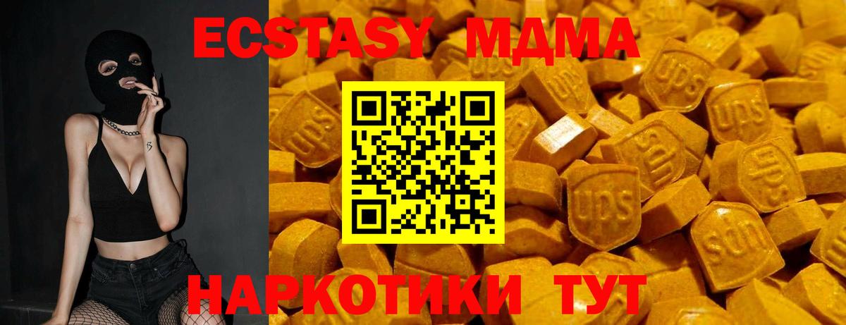 ЭКСТАЗИ 300 mg  Ecstasy mix  Долгопрудный  Вход с VPN 
