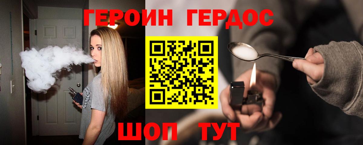Героин белый  ГЕРОИН  Долгопрудный  Вход с VPN 
