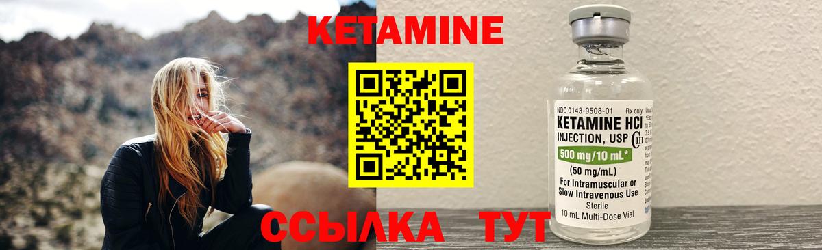 Кетамин VHQ  Вход с VPN  блэк спрут ссылки  Долгопрудный 