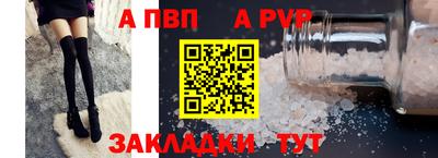 ALPHA-PVP Ипатово