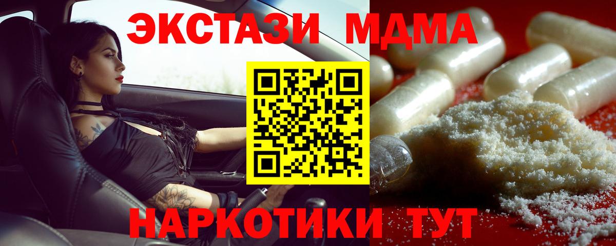 MDMA Molly Долгопрудный