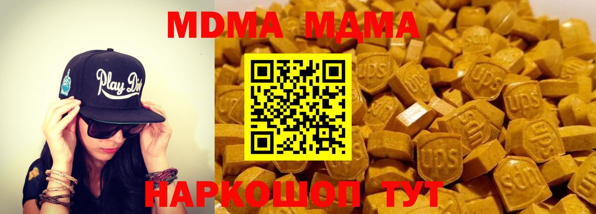 МДМА Molly  Вход с VPN  Долгопрудный  MDMA кристаллы 