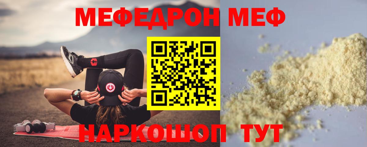 Меф мука Долгопрудный
