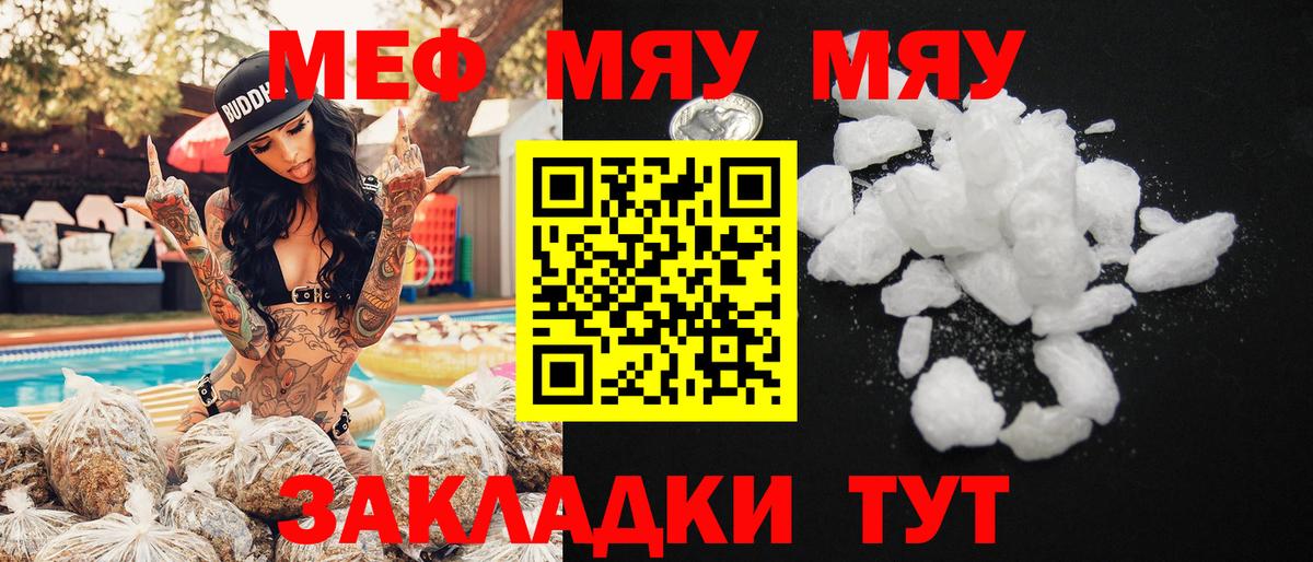 Мефедрон mephedrone  Вход с VPN  Меф  Долгопрудный  МЯУ-МЯУ mephedrone 