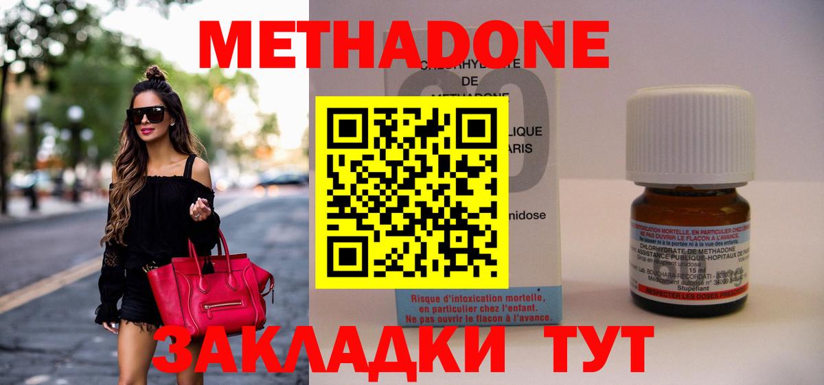 маркетплейс клад  МЕТАДОН кристалл  Вход с VPN  Долгопрудный 
