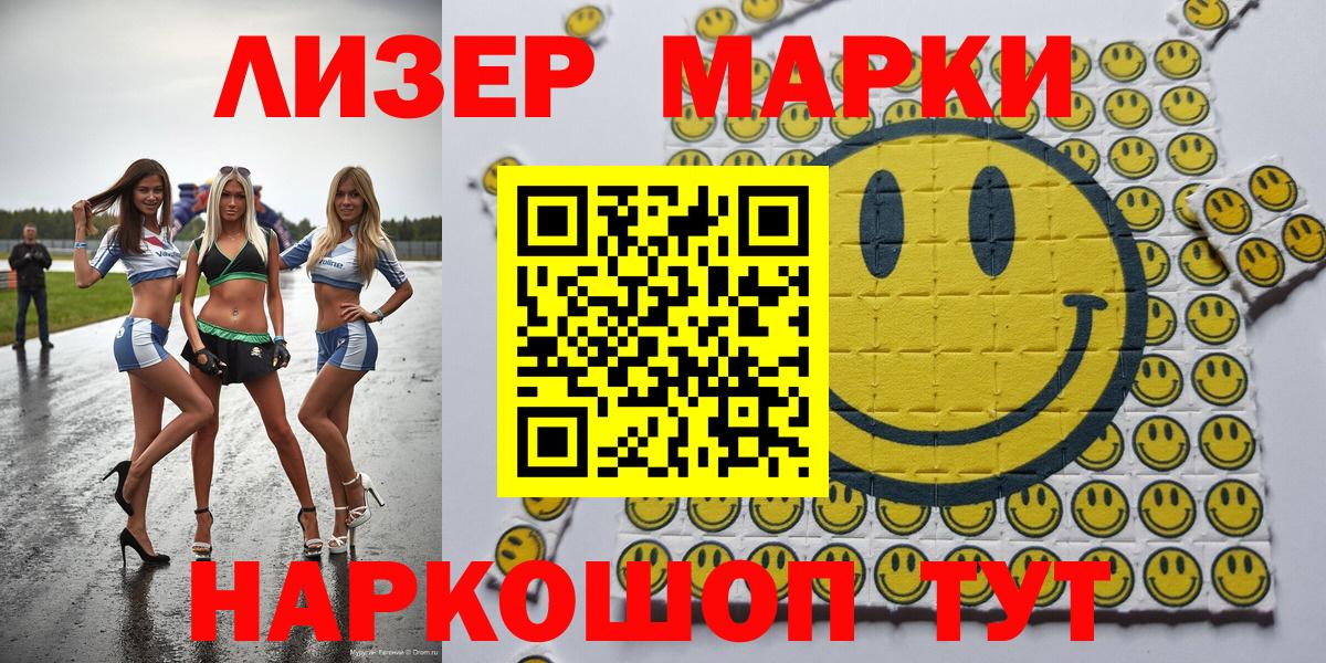 Марки 25I-NBOMe 1,8мг  Вход с VPN  Долгопрудный 