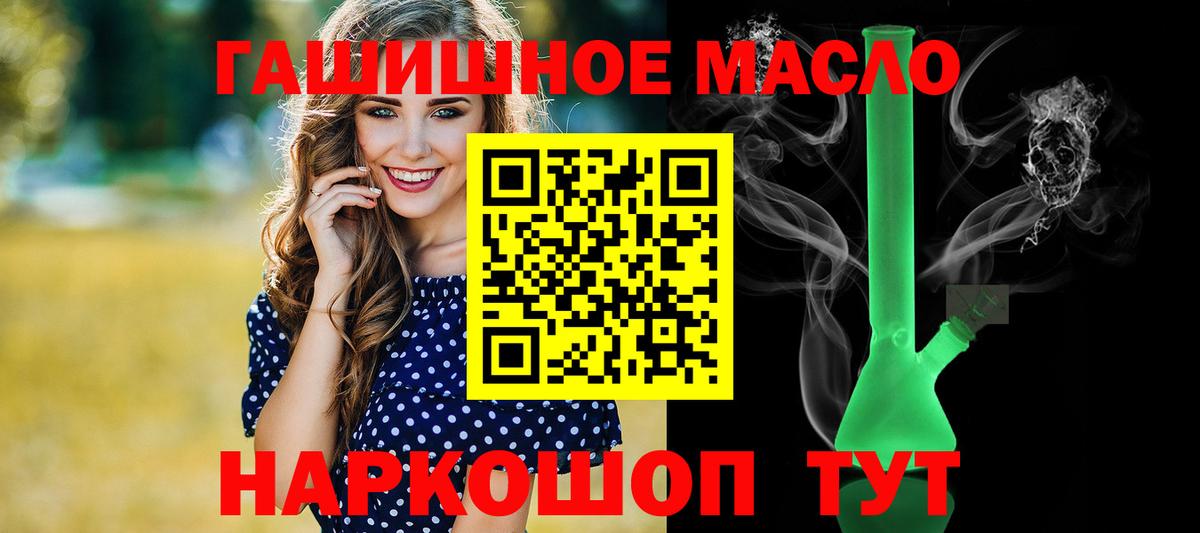ТГК THC oil Долгопрудный