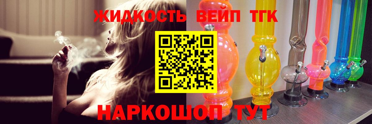 Дистиллят ТГК концентрат  Вход с VPN  Долгопрудный 